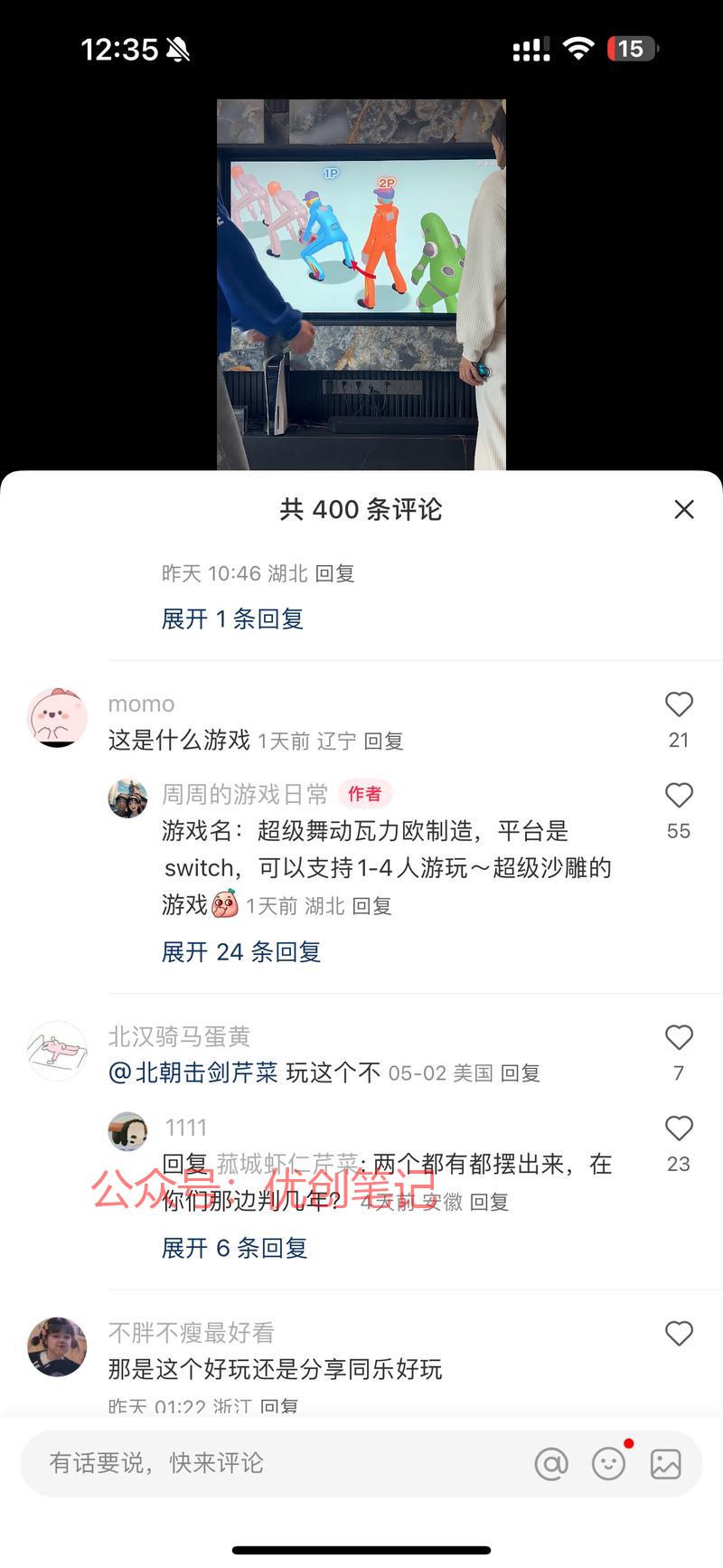 订制粘土小人盲盒，评论…#情报-搞钱线报📢论坛-网创交流-优创圈